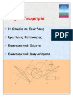 Geometria A Theoria