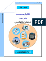 7Baselivretechnologiecours.pdf
