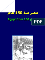 مصر منذ 150 عام