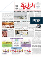 Alroya Newspaper 28-03-2014