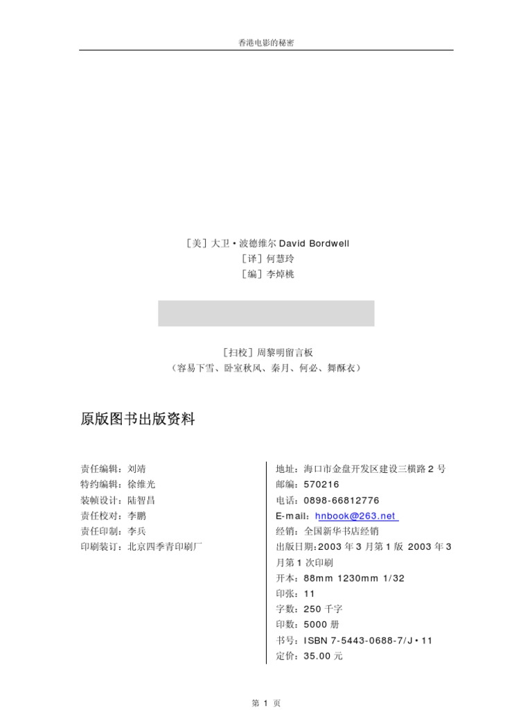 三个挂b的日常生活(戚散)最新章节免费在线阅读-起点中文网官方正版