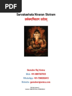 Sarv kasht Nivarn Stotram (सर्वारिष्ट निवारण स्तोत्र)