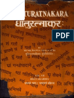 Dhatu Ratnakara - Munilavanya Vijayasuri - Vol - VII