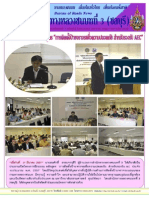 สทช.ที่ 3 ร่วมอบรมติดตั้งป้ายจราจรรองรับ AEC