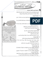 Suivi Temporel PDF