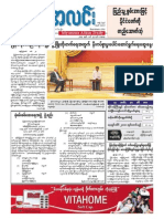 Myanma Alinn Daily: TWGJ (53) TRSWF