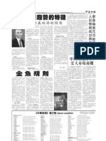 Chinesebiznews Epaper 04