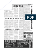 Chinesebiznews Epaper 05