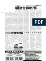 Chinesebiznews Epaper 07