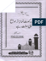 8 Rakat Namaz e Taravi Sunnat Hai(Gulam Mustafa Zaheer)