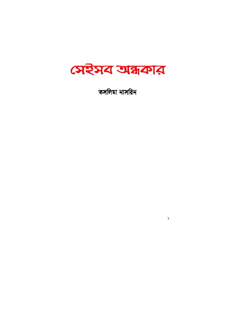 Manish 01 | PDF | Nature