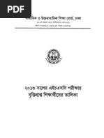 Scholarship ssc2013 PDF | PDF | Dhaka | World Politics