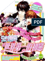 Sekaiichi Hatsukoi ACT 18 (Takano X Ritsu)