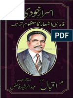 Asrar e Khudi by Dr. Allama Iqbal