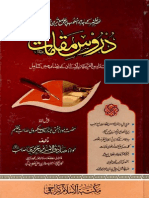 Duroos EMaqamat Urdu Sharh Maqamat