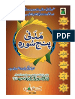 Panj Surah Urdu