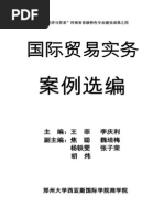 销售经理手册