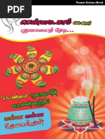 200 Simple Rangoli Designs PDF | PDF