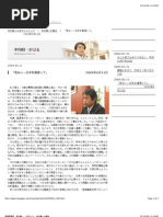 故中川大臣を止めなかった同級生官僚の職務怠慢