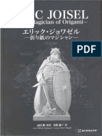 魔术师的折纸(Eric Joisel-The magician of Origami)