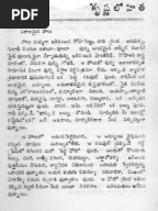 Yaddanapudi