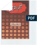 Moajam Ul Quran by DR Ghulam Jilani Barq