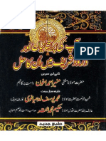 Ebook Darood Shareef