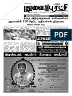 Puduvai Puratchi 2nd Year 2nd Issue