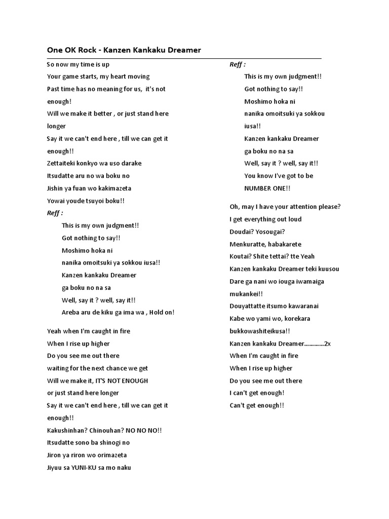 完全 感覚 dreamer 歌詞