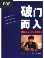 余英时】朱熹的历史世界宋代士大夫政下| PDF