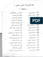 Poeme Populaire Algerien.pdf