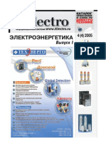 E00000685 Электроэнергетика. Выпуск 1. Каталог описаний и схем по электротехнике