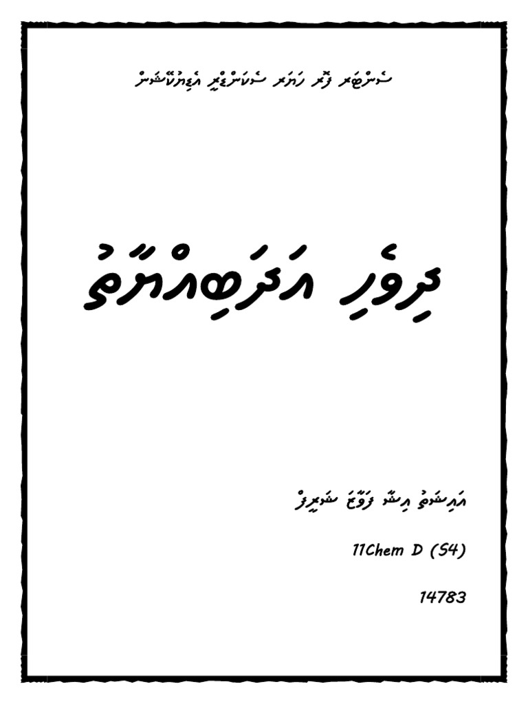 Dhivehi Language Resources Guide | PDF