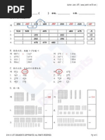 18 数学一 二年级 Pdf