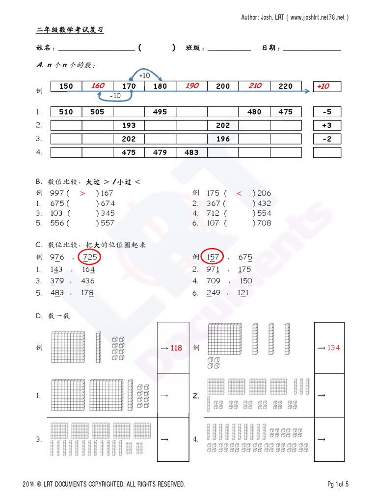 二年级数学练习year 2 Mathematics Sjkc Primary School Pdf