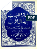 Ayanatul Ahbab Be Esal e Sawab by Faiz Ahmad Owaisi