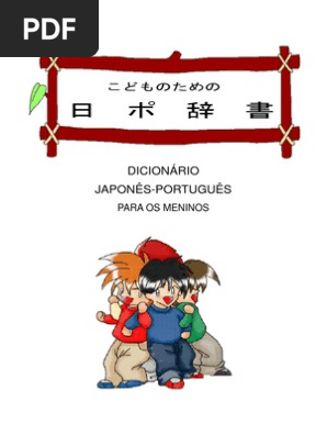 Dic Por Japanese