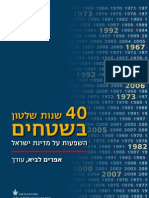 40 Years of Israeli rule in the Occupied Territories [Contents]