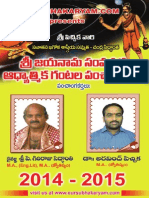 Sree Jaya Nama Telugu Gantala Panchangam 2014 Ugadi