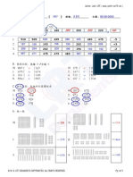 二年级数学练习Year 2 Mathematics SJKC Primary School TEACHER'S