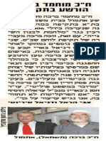 ישראל היום 240314 PDF