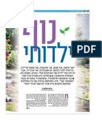 ישראל היום 040414