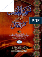 Tasheel Ul Haqaiq Urdu Sharh Kanz Ud Daqaiq 1