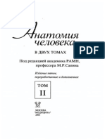 Uchebnik Po Anatomii 2 Tom M R Sapin