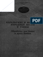 karelskie_i_finskie_narodnye_pesni_i_tanti.pdf