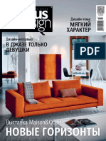 Domus Design 3 2014