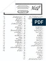 Tafseer Ibne Kaseer Para 02