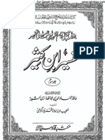 Tafseer Ibne Kaseer para 15