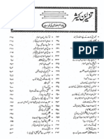 Tafseer Ibne Kaseer Para 19