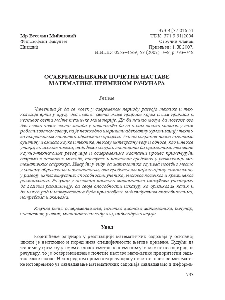 Primena Racunara U Pocetnoj Nastavi Matematike | PDF